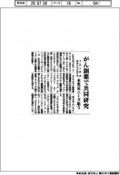 フロンテオと米オクラホマ大　、がん創薬で共同研究　未充足ニーズ狙う