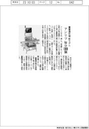 アンリツ　毎分1000個　重量選別機　新モデル