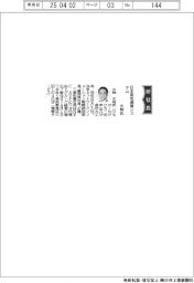 日本電気通信システム、社長に火物丈裕氏