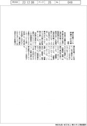 東商　標的攻撃メール訓練で好成績