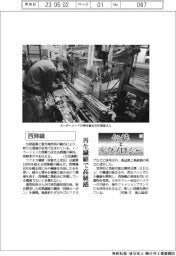 伝統とテクノロジー（１）西陣織