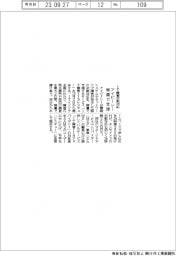 アイビーシー、ＩＴ障害初動対応を無償で支援