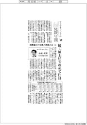 マーケティングの見取り図(5)消費者のPB購入実態とは(上)