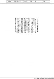 楽天グループ、パリにＡＩ開発組織