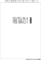 日産車体、社長に冨山隆氏