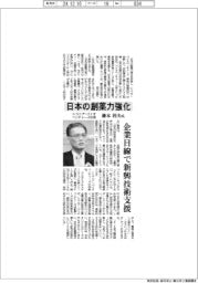 インタビュー／シコニア・バイオベンチャーズ社長の藤本利夫氏　日本の創薬力強化