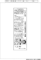 さあ出番／丸紅ケミックス・真野亮一社長　工場向け設備管理に商機
