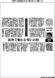 卓見異見／閉じられた葬式　大正大学招聘教授（ジャーナリスト・僧侶）鵜飼秀徳
