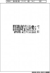 Ｍａｙｒ　Ｊａｐａｎ、社長に上村摂氏