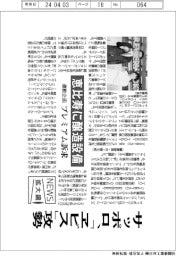 ニュース拡大鏡／サッポロ、「ヱビス」攻勢　恵比寿に醸造設備