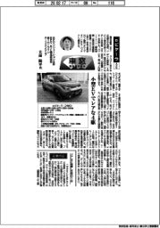 車窓・開発者は語る／ｅビターラ　スズキ・大前陽平氏