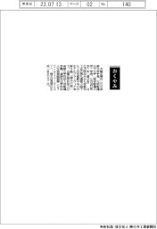 【お別れの会】大南正瑛氏（元立命館大学学長、元京都橘大学学長）