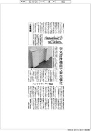 ニューノーマルで輝く(93)三菱電機 空気清浄機能で衛生強化、ハンドドライヤー復活