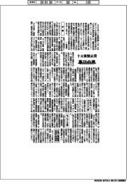 第６８回十大新製品賞・喜びの声