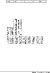 酉島製作所　大流量液化水素ポンプ、運転に成功