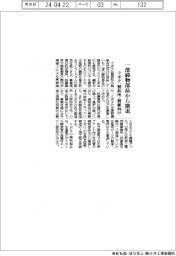 クボタ、一部鋳物部品から撤退 年内にも製鉄所・製紙向け