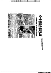 東京海上日動、ＡＩで商談改善点ナビ　評価・要約を追加