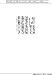 福島銀、投資専門子会社を今夏めど設立