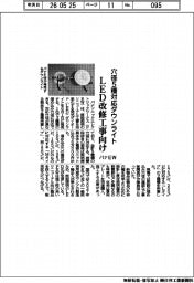 パナＥＷ、穴径５種対応ダウンライト投入　ＬＥＤ改修工事向け