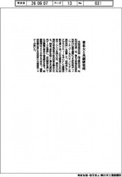 本田技術研究所、東北大と共創研究所