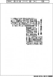 万博協会、キャッシュレス検証まとめ　「現金より効率的」９割