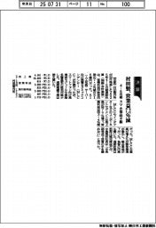 村田製作所の４－６月期、営業益７・２％減　スマホ部品不信