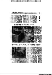 成長につなぐ－事例１７ゴールズ＆１６９ターゲット（２５８）滋賀県