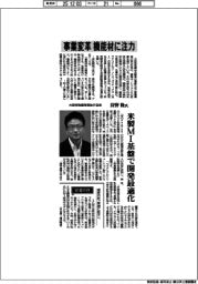 インタビュー／大同特殊鋼常務執行役員・狩野隆氏　事業変革、機能材に注力