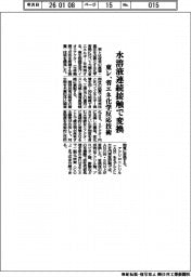水溶液連続接触で変換　東レ、省エネ化学反応技術を開発