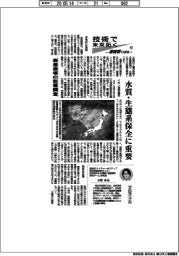 技術で未来拓く　産総研の挑戦（４１２）表層崩壊の影響調査