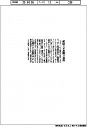 ミライト・ワン、ベアロボティクスと配膳ロボ展開て連携