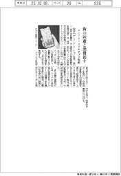 デンソーテン、街の回遊と消費促す　スマホアプリ実証