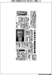 成長期を捉えるキヤノン・インダストリアルグループ（上）　