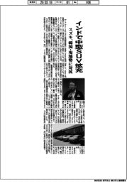 スズキ、インドで中型ＳＵＶ拡充　韓国・現地勢に対抗