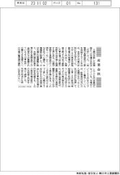 産業春秋／日銀の政策修正も円安に