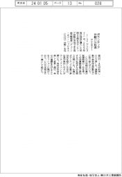 アイエヌイー、ボランティア休暇77%取得