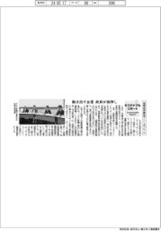 サステナブルリポート／循環経済構築でシンポジウム