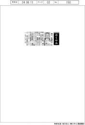 【おくやみ】清水多満男氏（清水建設創業者、会長、前社長、清水洋一同社社長の父）