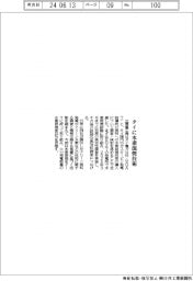 三菱重工、タイに水素混焼技術