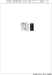 【おくやみ】吉田郷弘氏（京都大学名誉教授）