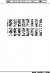 産業春秋／きょう大阪・関西万博閉幕