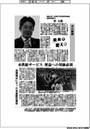 未来を変える／東京大学大学院工学系研究科教授総長特別参与・沖大幹