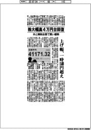 株大幅高４万円台回復　米と関税合意で買い優勢　上げ幅、一時１５００円超え