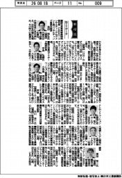 新役員／ＮＴＴデータ　副社長最高事業開発責任者（ＣＢＤＯ）コンサルティングセグメント長コンサルティング事業本部長・池田和弘氏ほか