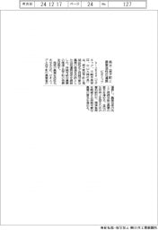ビオエッグ、栃木・益子町と農業活性化で連携