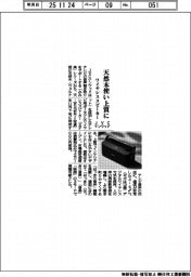 ＪＶＣケンウッド、天然木使い上質なワイヤレススピーカー
