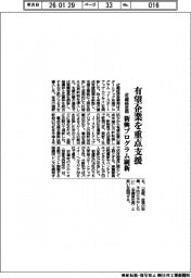 近畿経産局、有望企業を重点支援　新興プログラム刷新