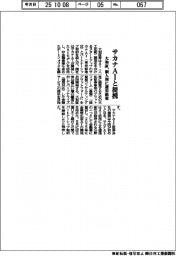 大和証、サカナＡＩと提携　個人別に運用提案
