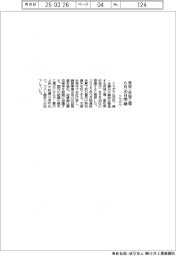 クラボウ、愛知・安城工場 6月30日閉鎖