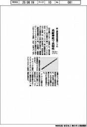 ワルタージャパン、鉄・鋳物専用超硬ドリル　高耐摩耗で高靭性